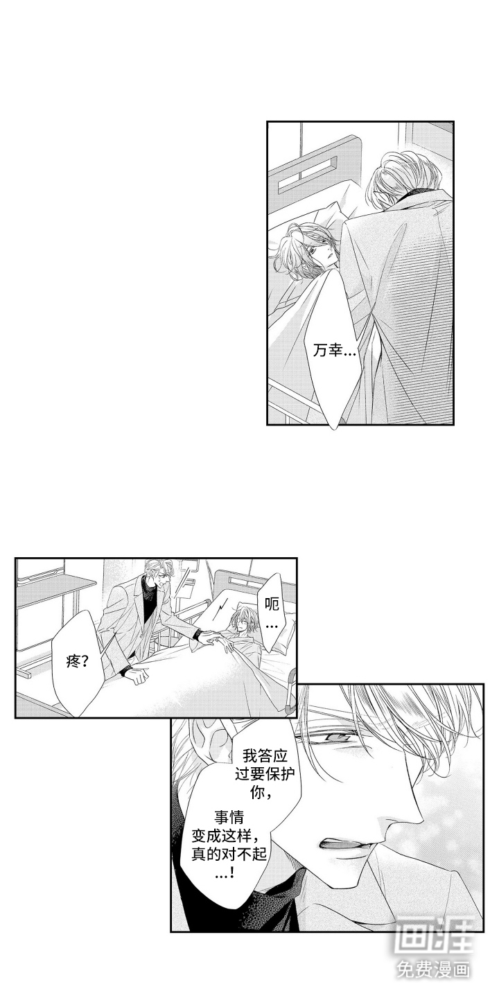 第18话 第4页