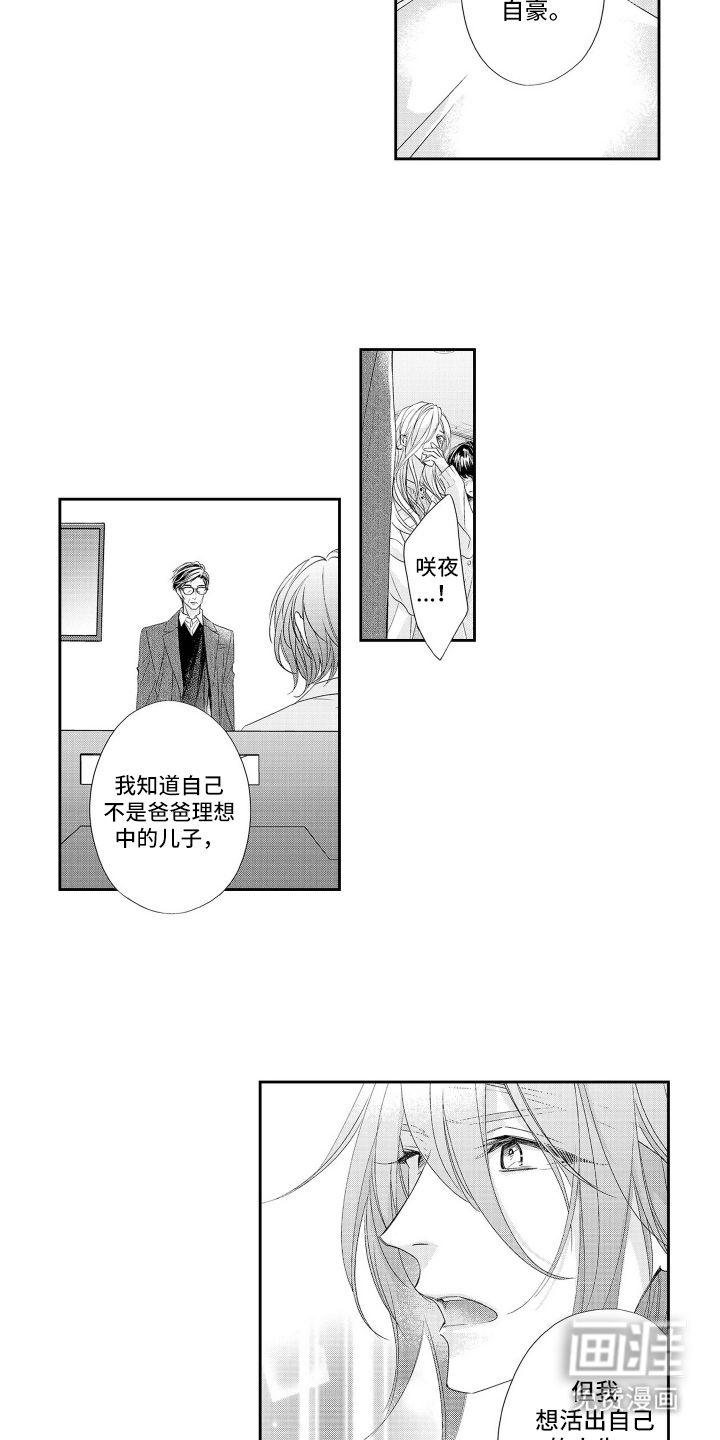 第18话 第10页