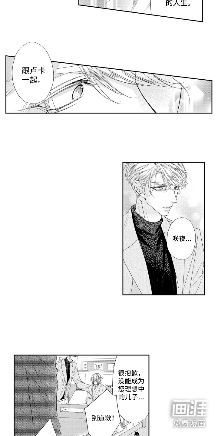 第18话 第11页