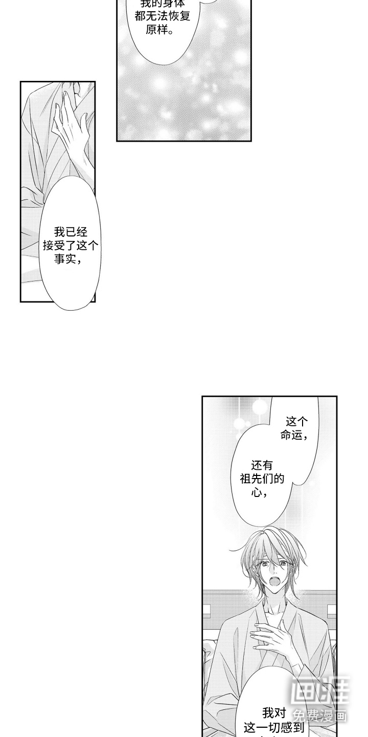 第18话 第9页