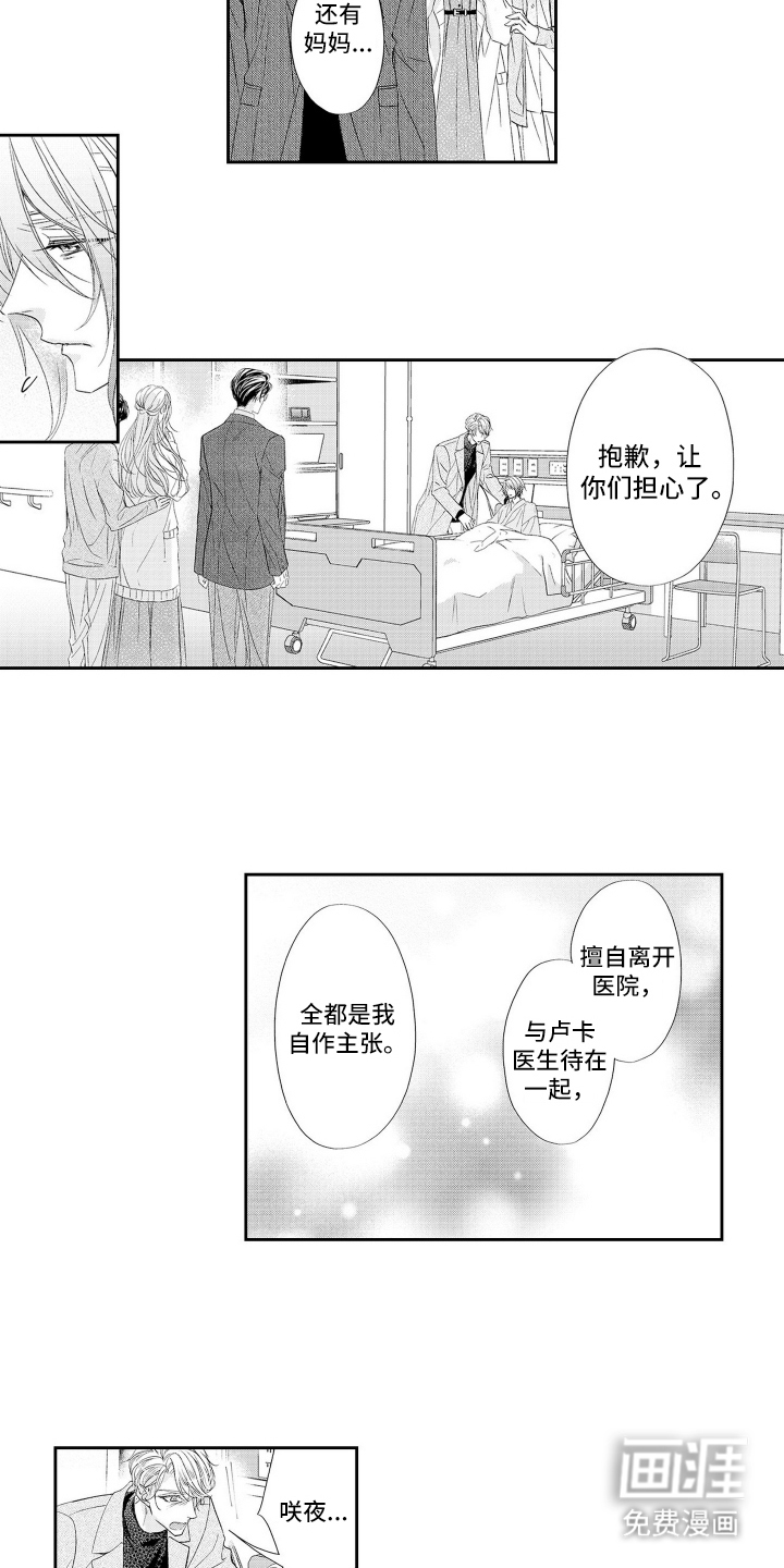 第18话 第6页