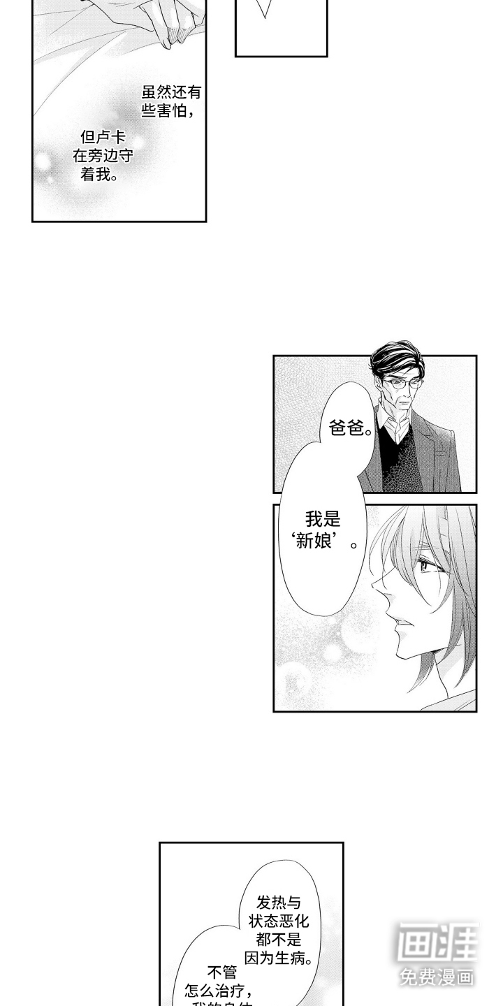 第18话 第8页