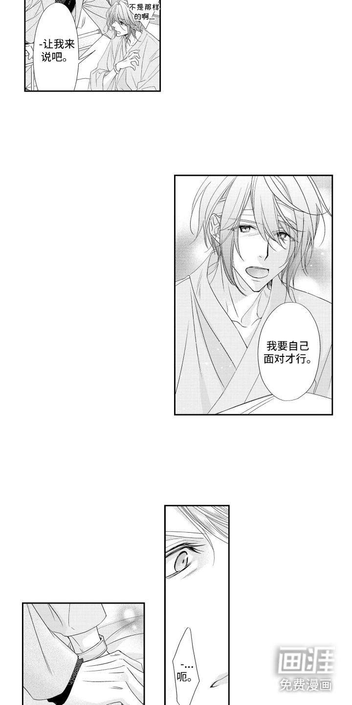 第18话 第7页