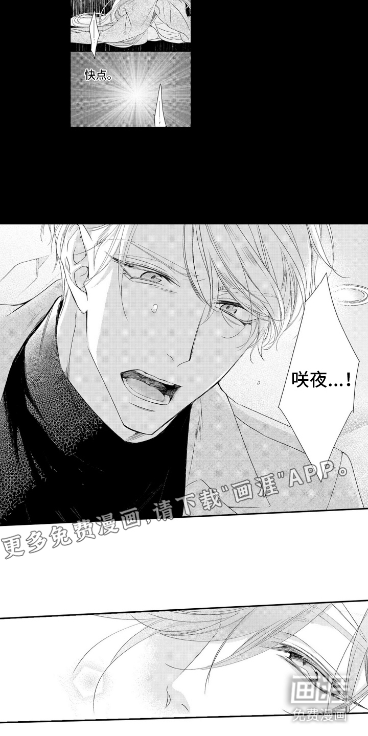 第18话 第2页