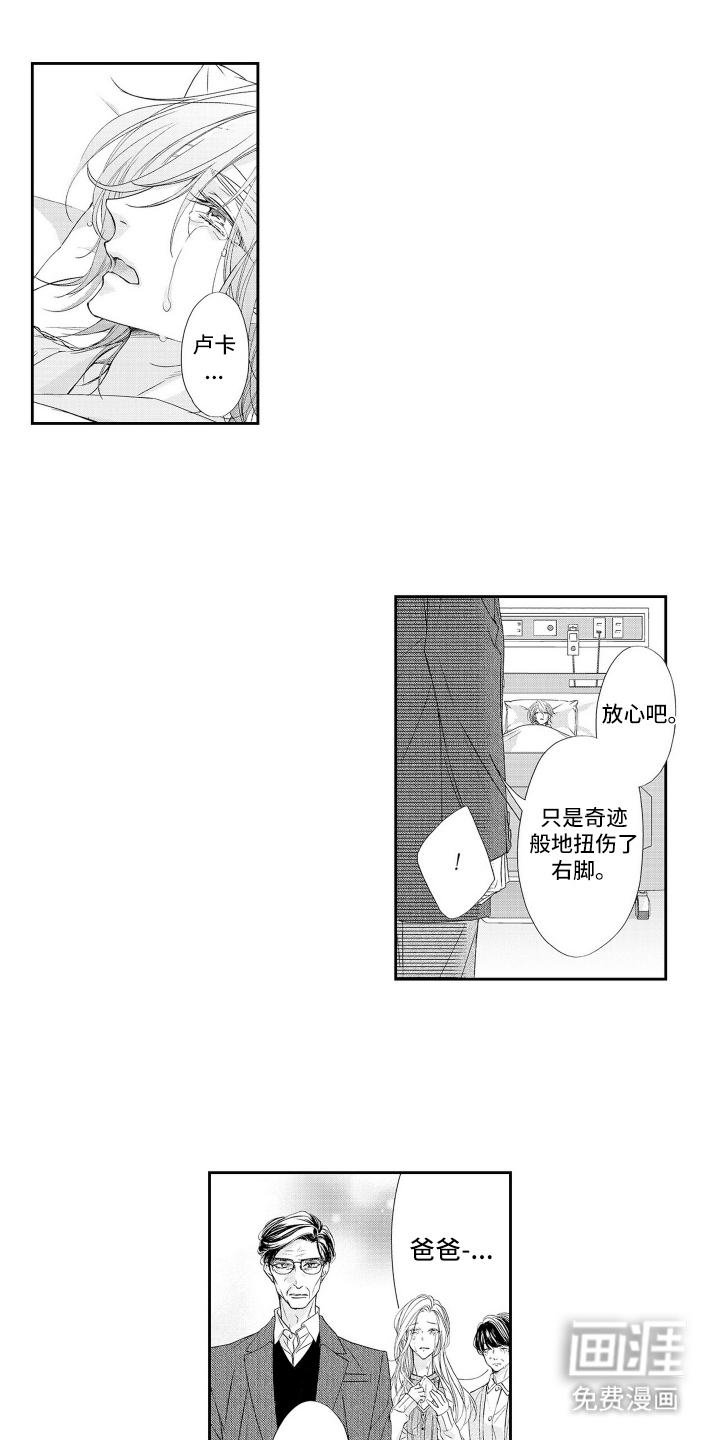第18话 第5页