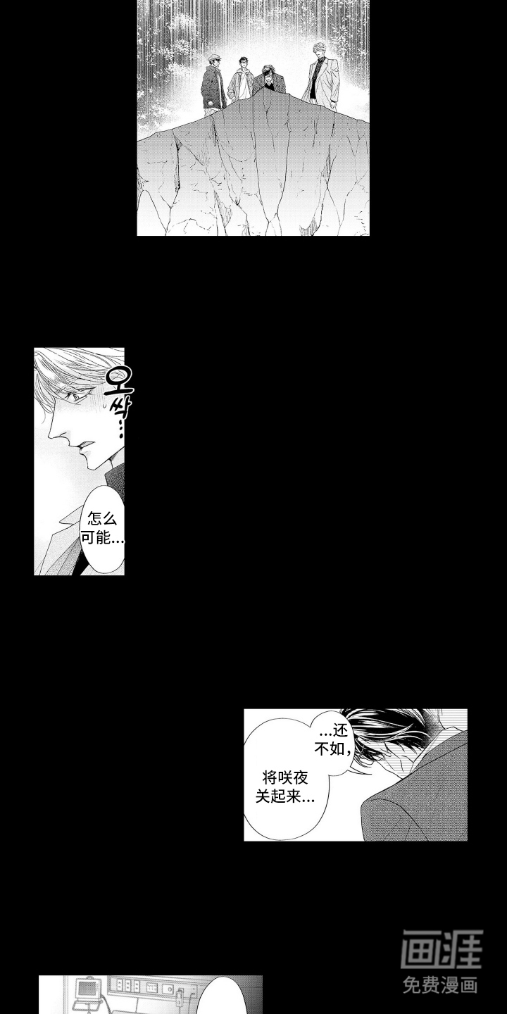 第16话9