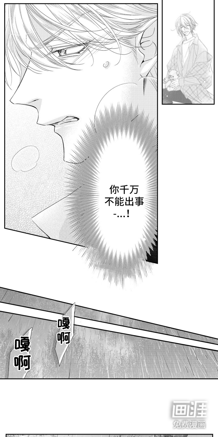 第16话2