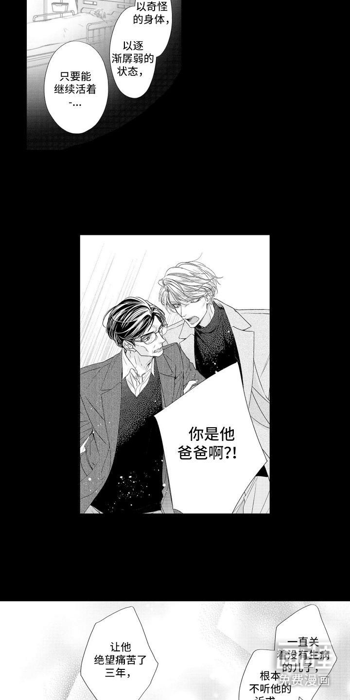 第16话10