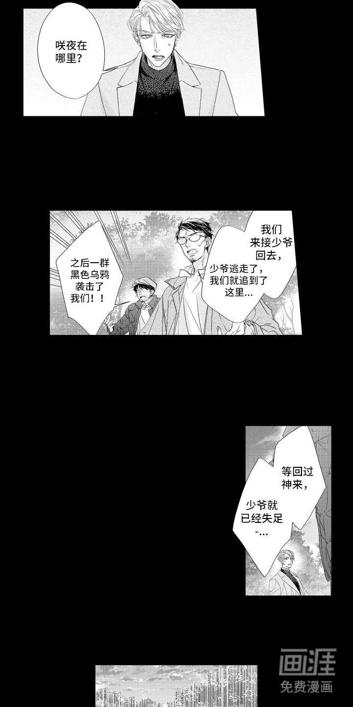 第16话8