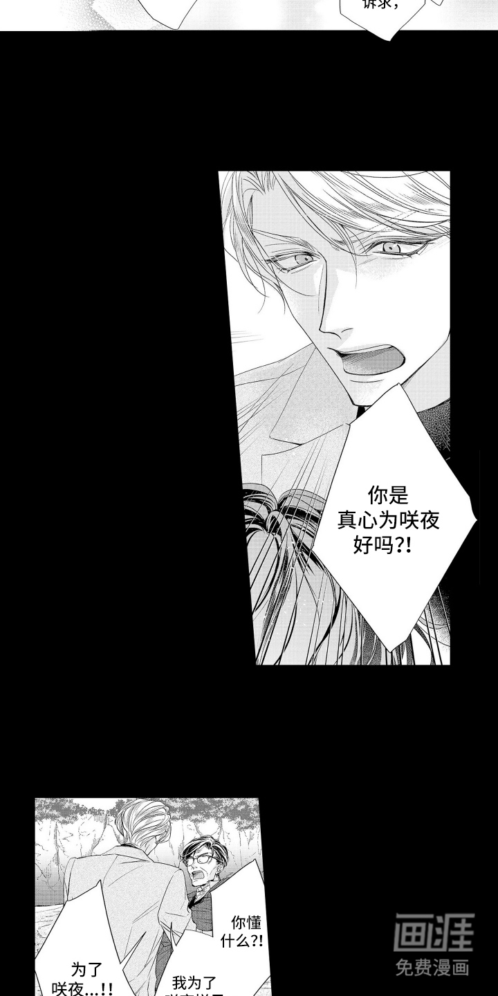 第16话11