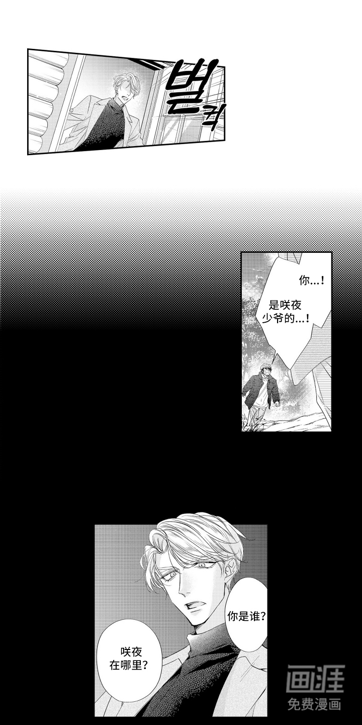 第16话5