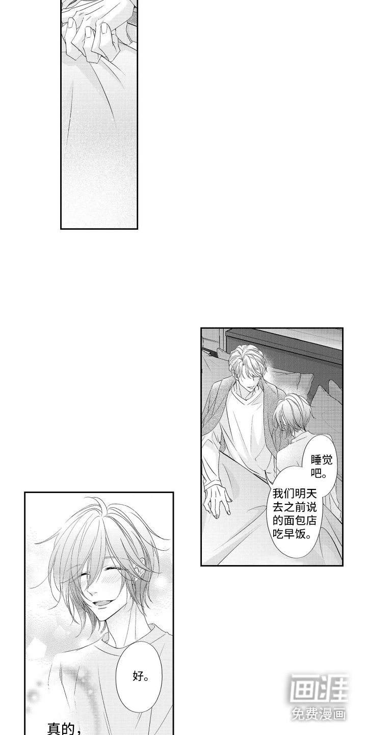 第14话 第5页