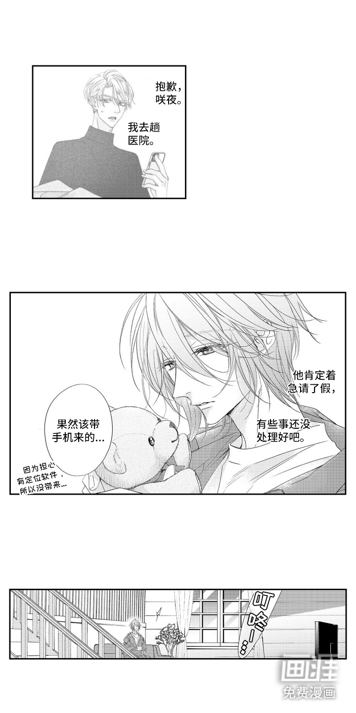 第14话 第8页