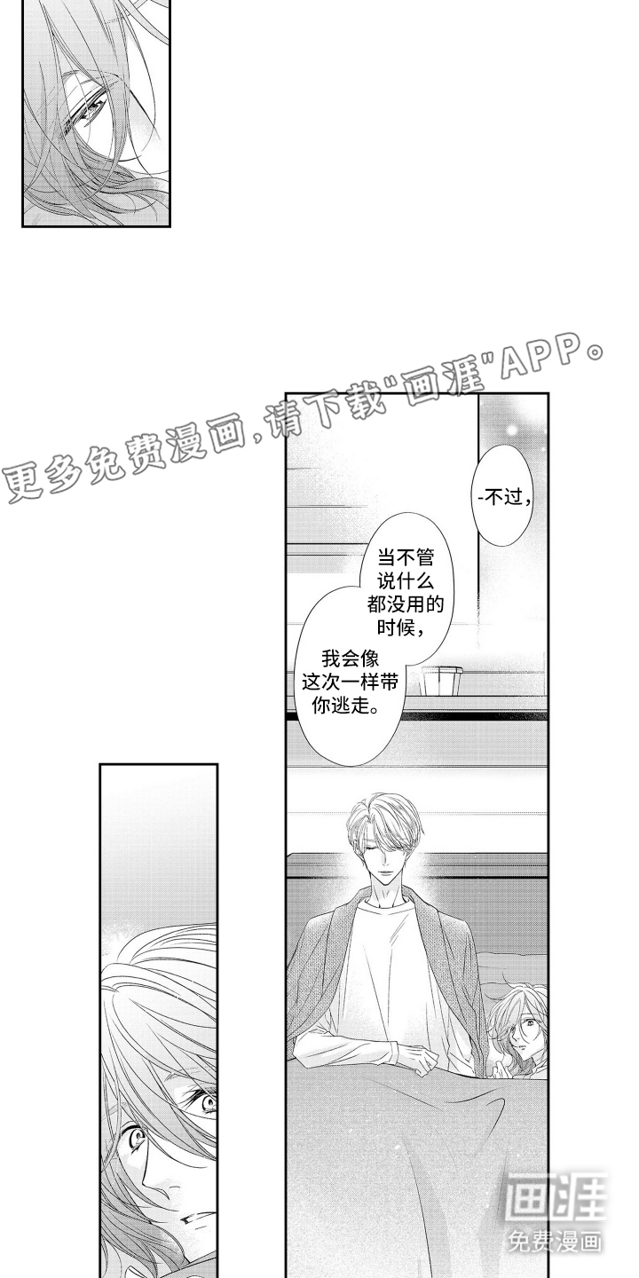 第14话 第2页