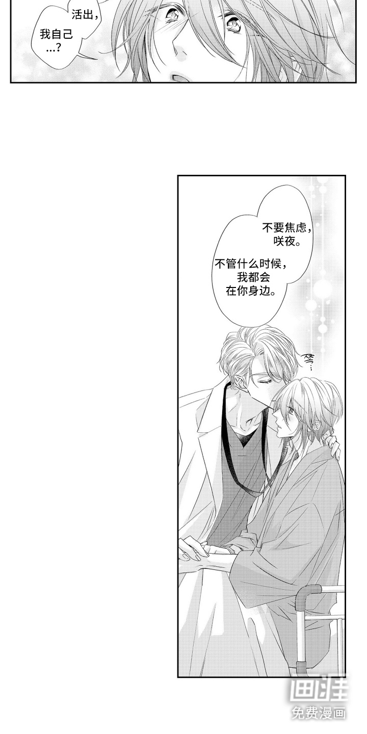 第11话6