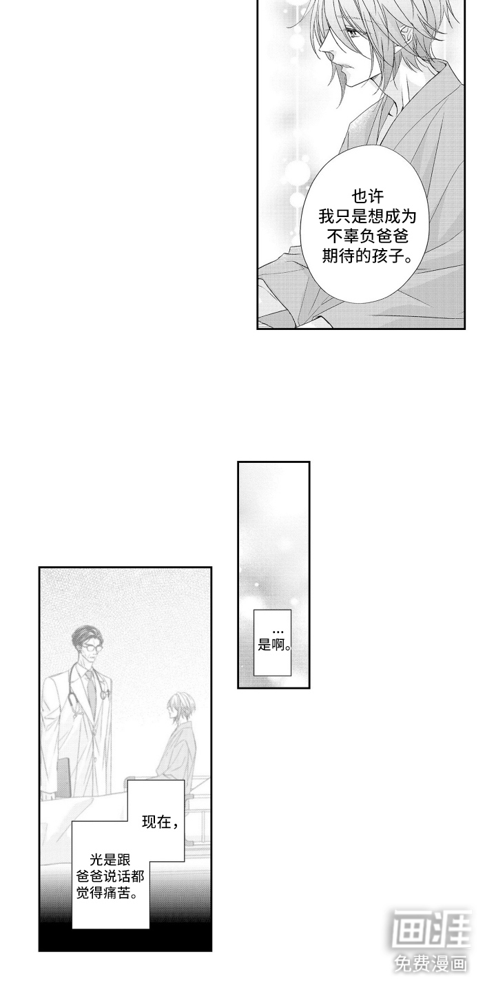 第11话3