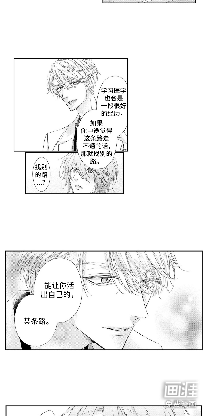 第11话5