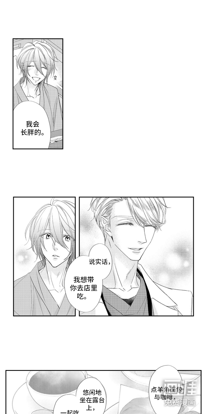 第10话 第5页