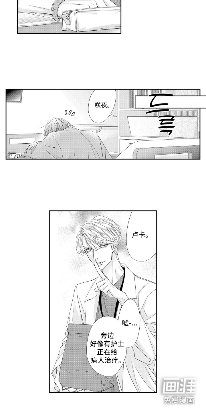 第10话 第3页