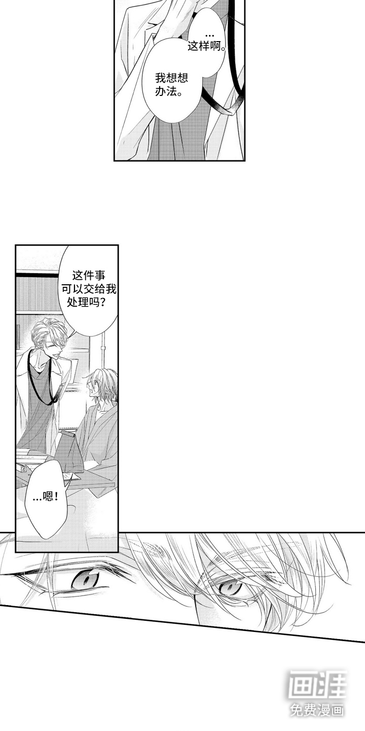 第10话 第11页