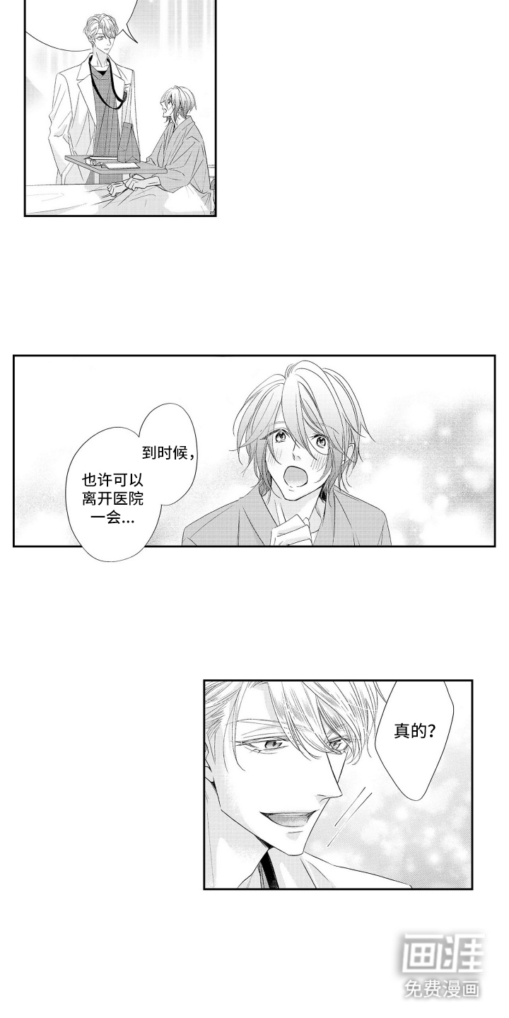 第10话 第9页