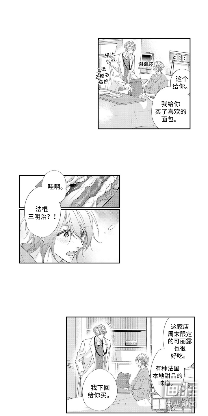 第10话 第4页
