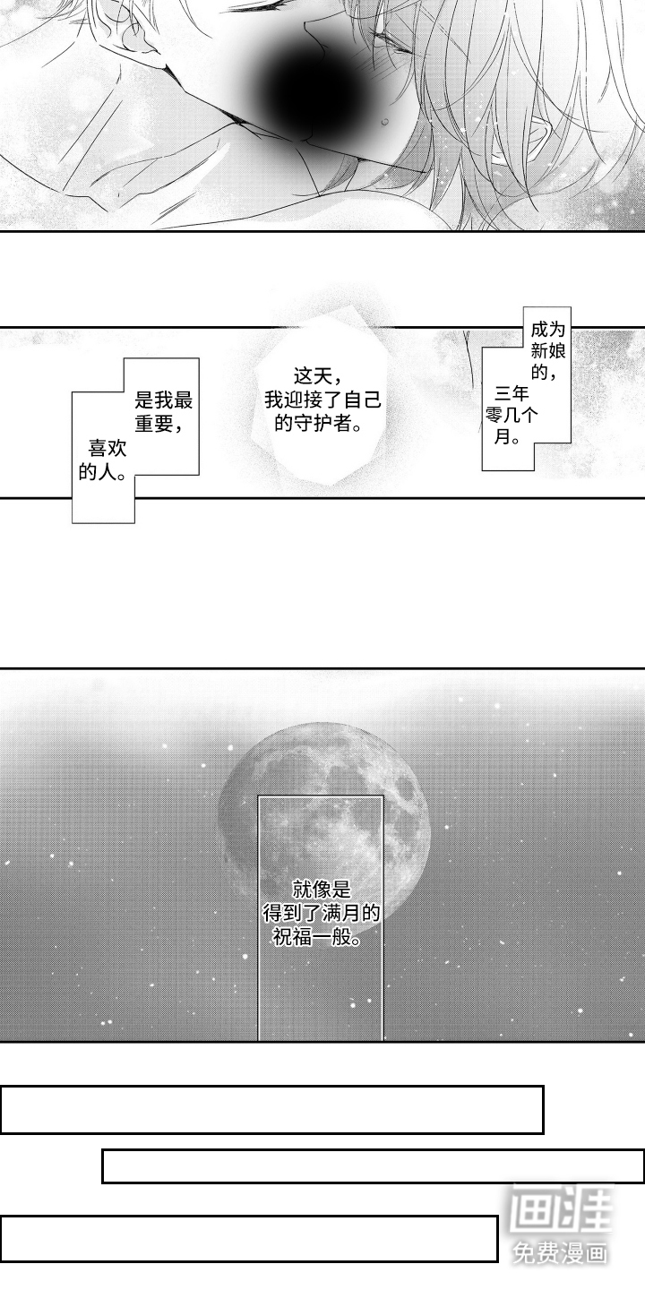 第9话 第3页
