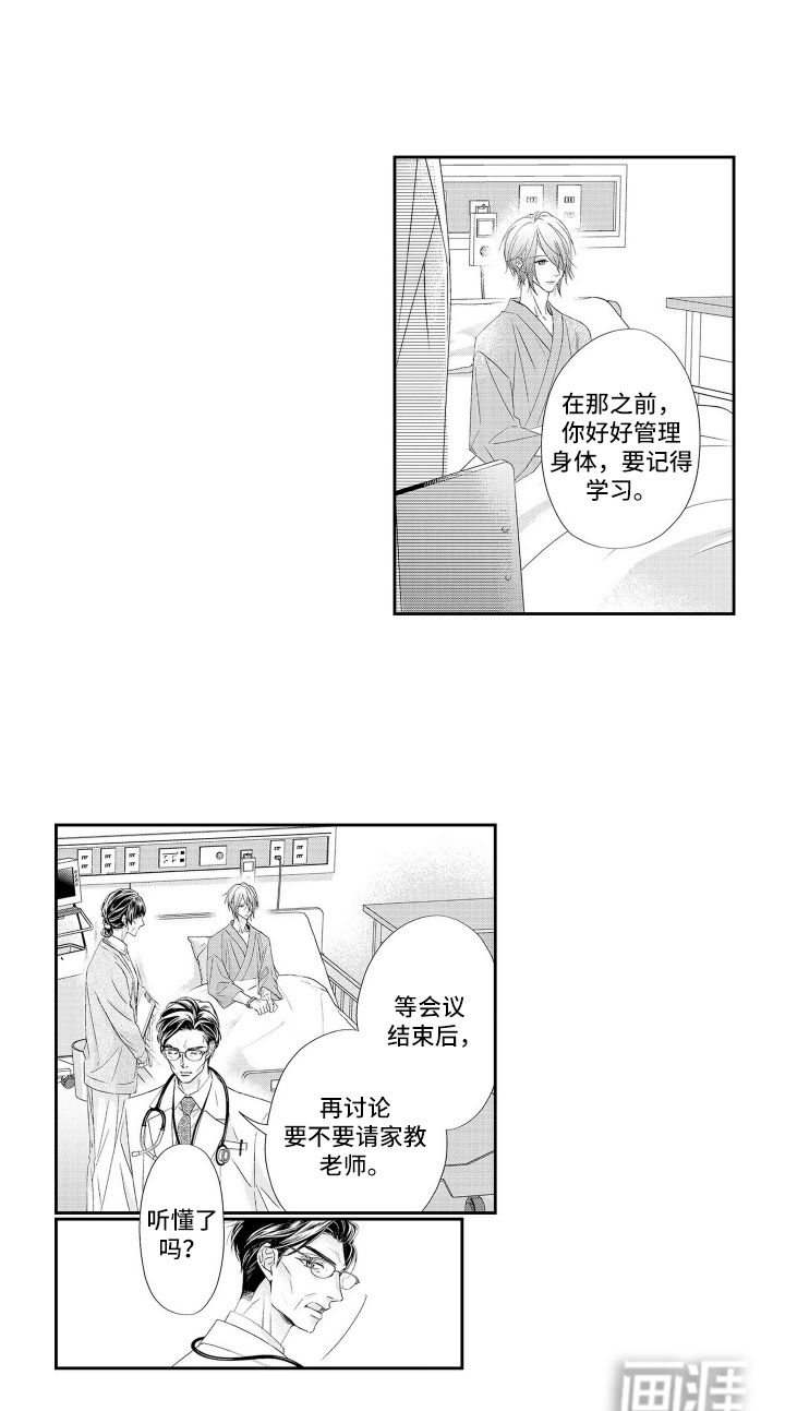 第9话 第11页