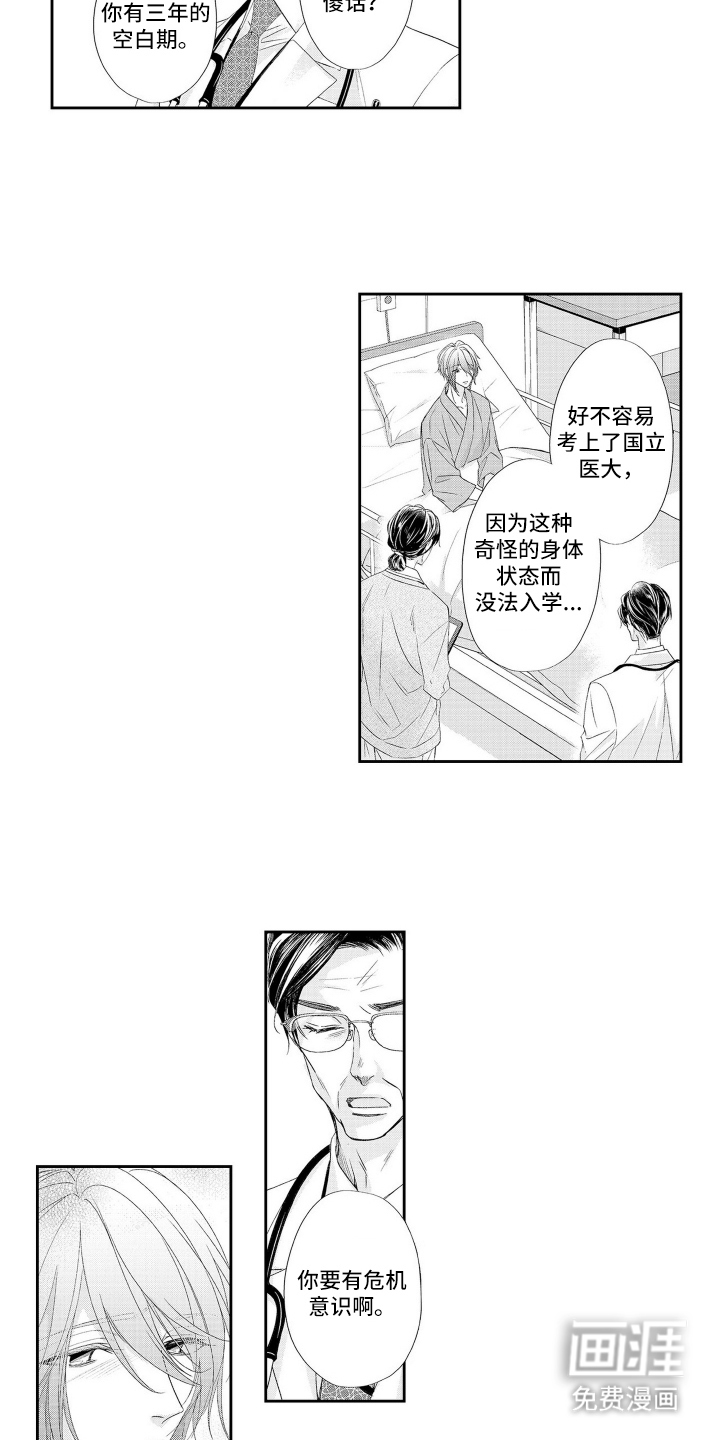 第9话 第9页