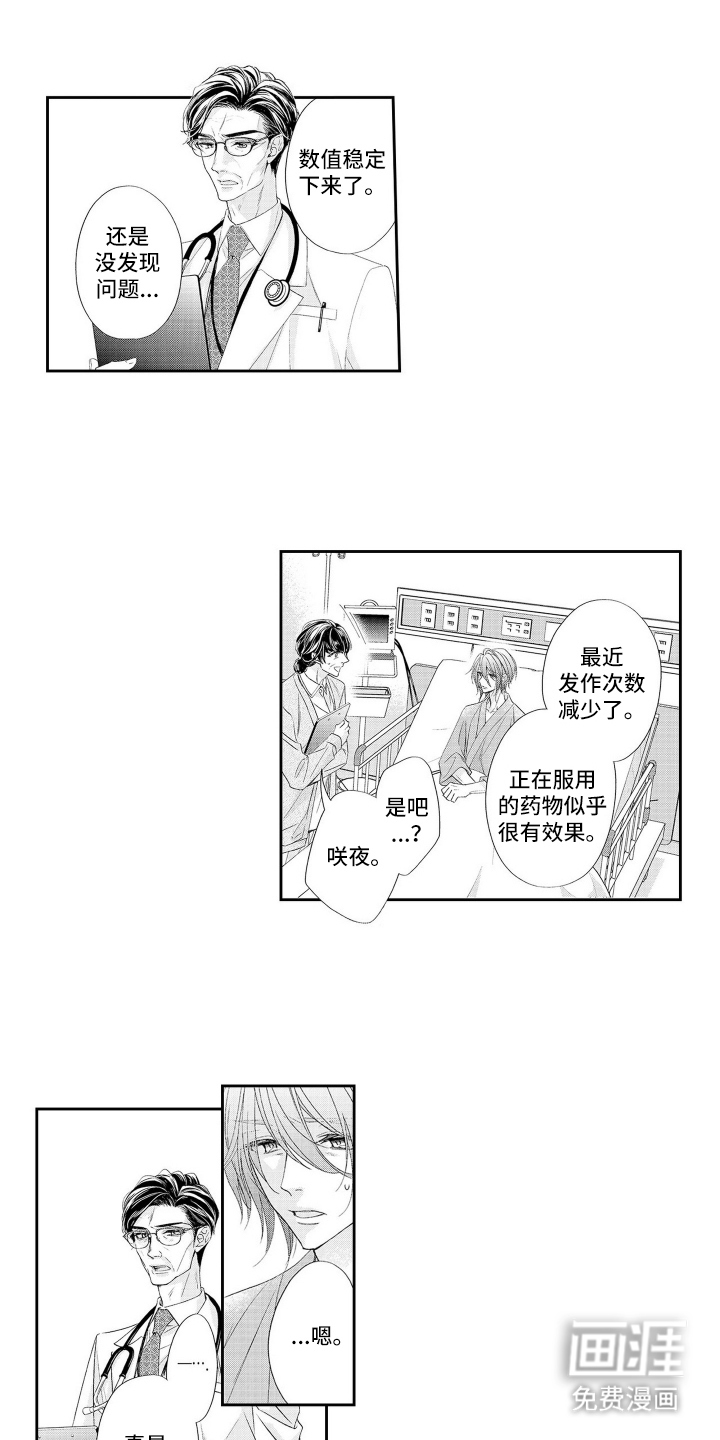 第9话 第7页