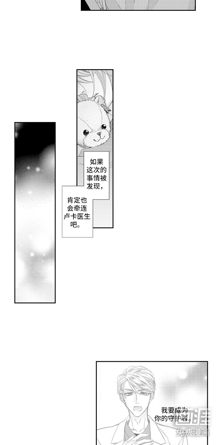 第7话 第14页