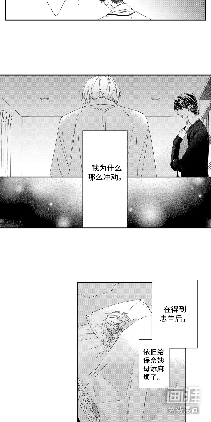 第7话 第13页