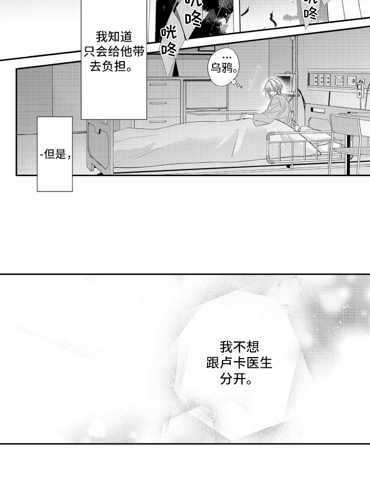 第7话 第16页