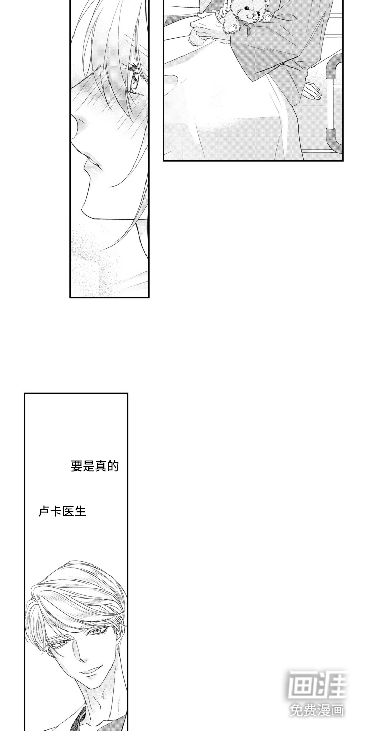 第7话 第7页