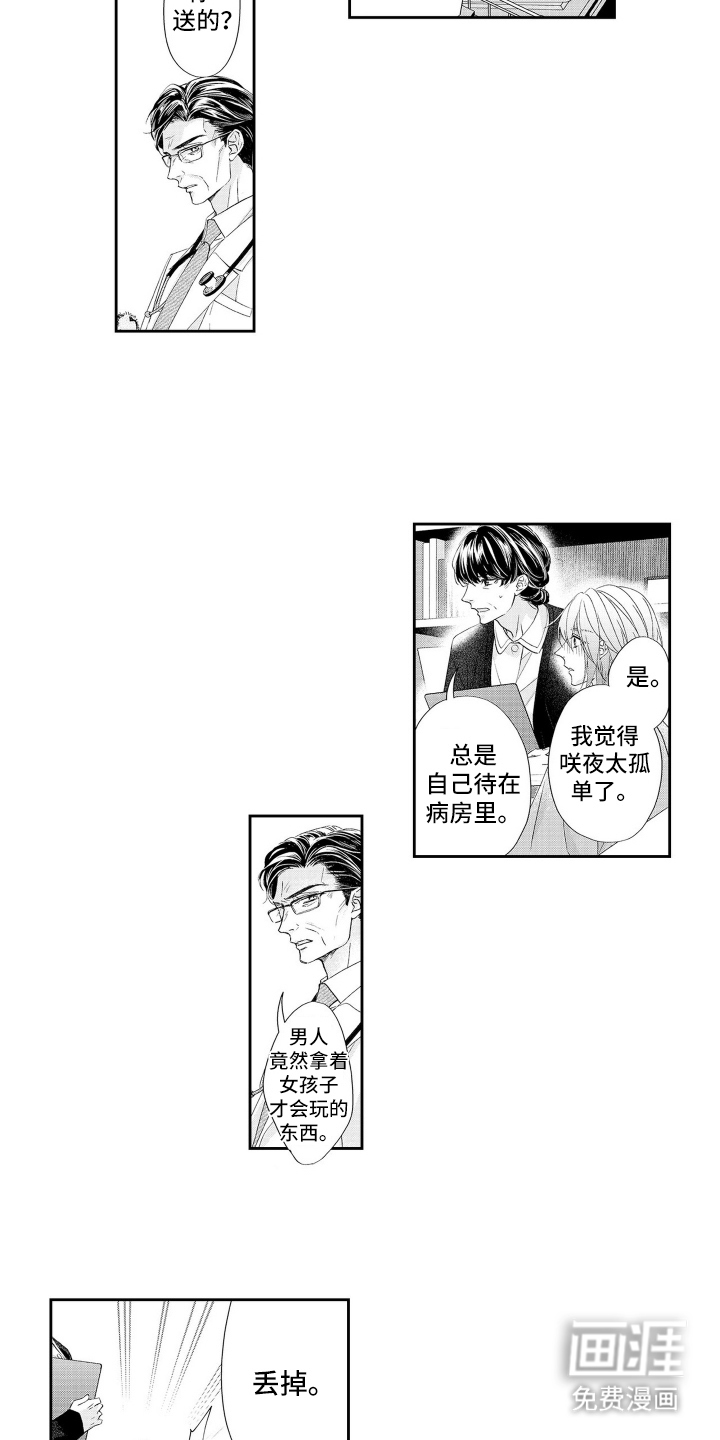 第7话 第10页