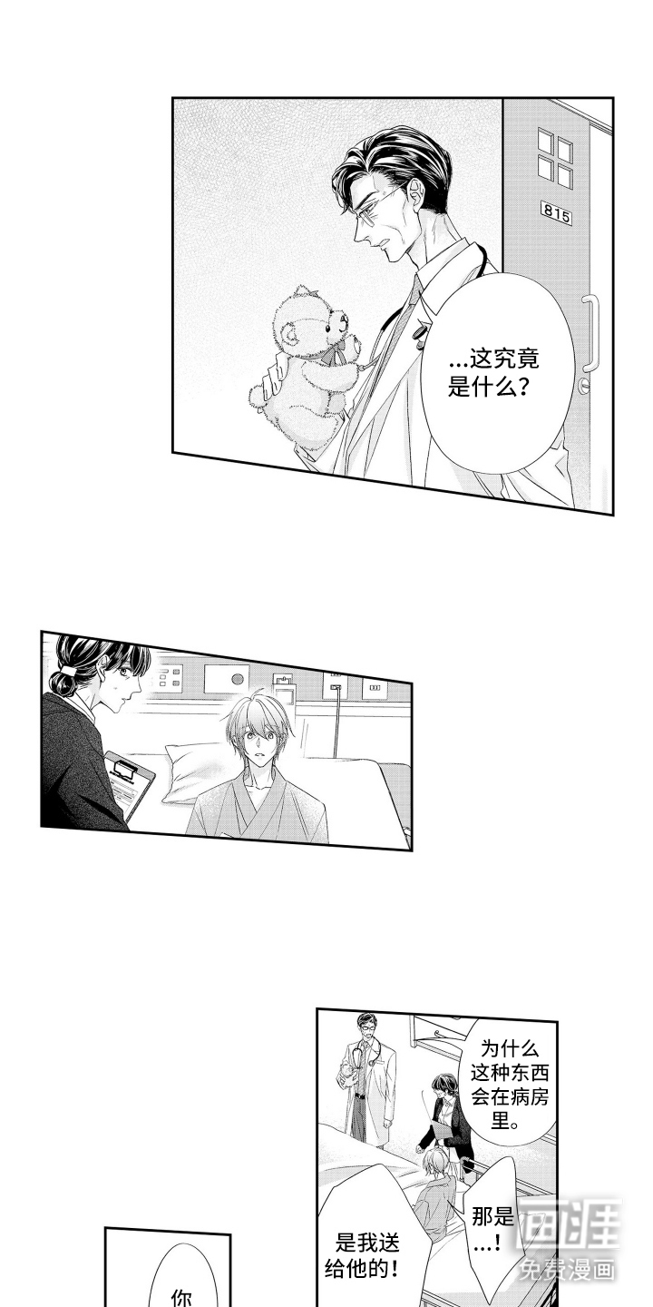 第7话 第9页