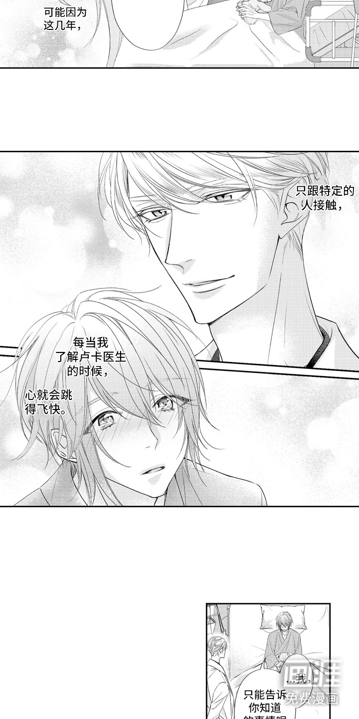 第7话 第5页