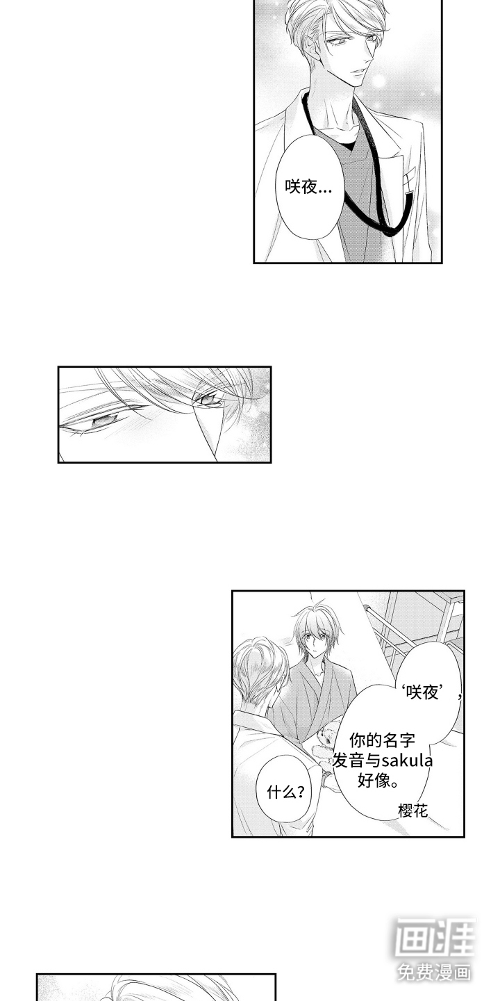 第7话 第3页