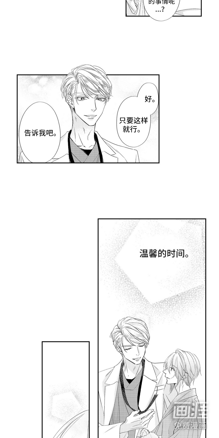 第7话 第6页
