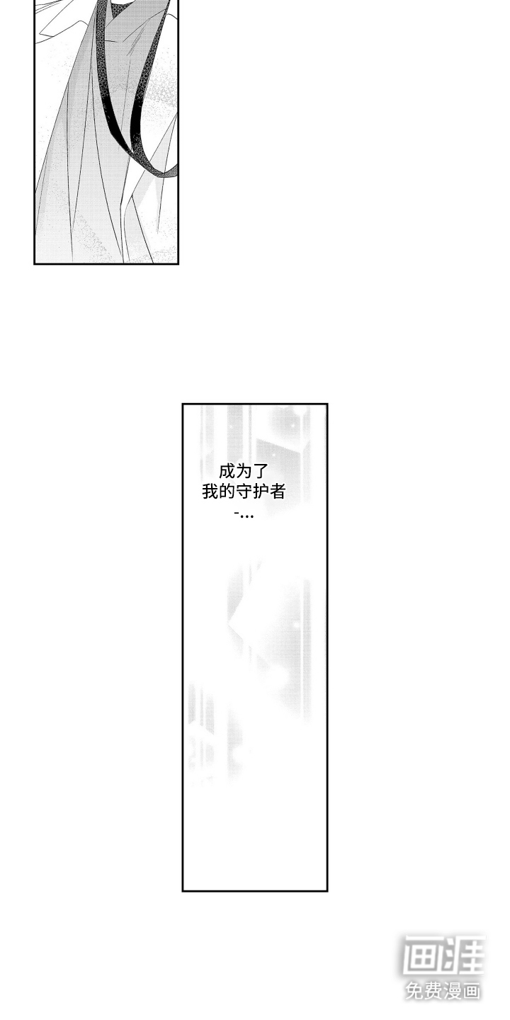 第7话 第8页