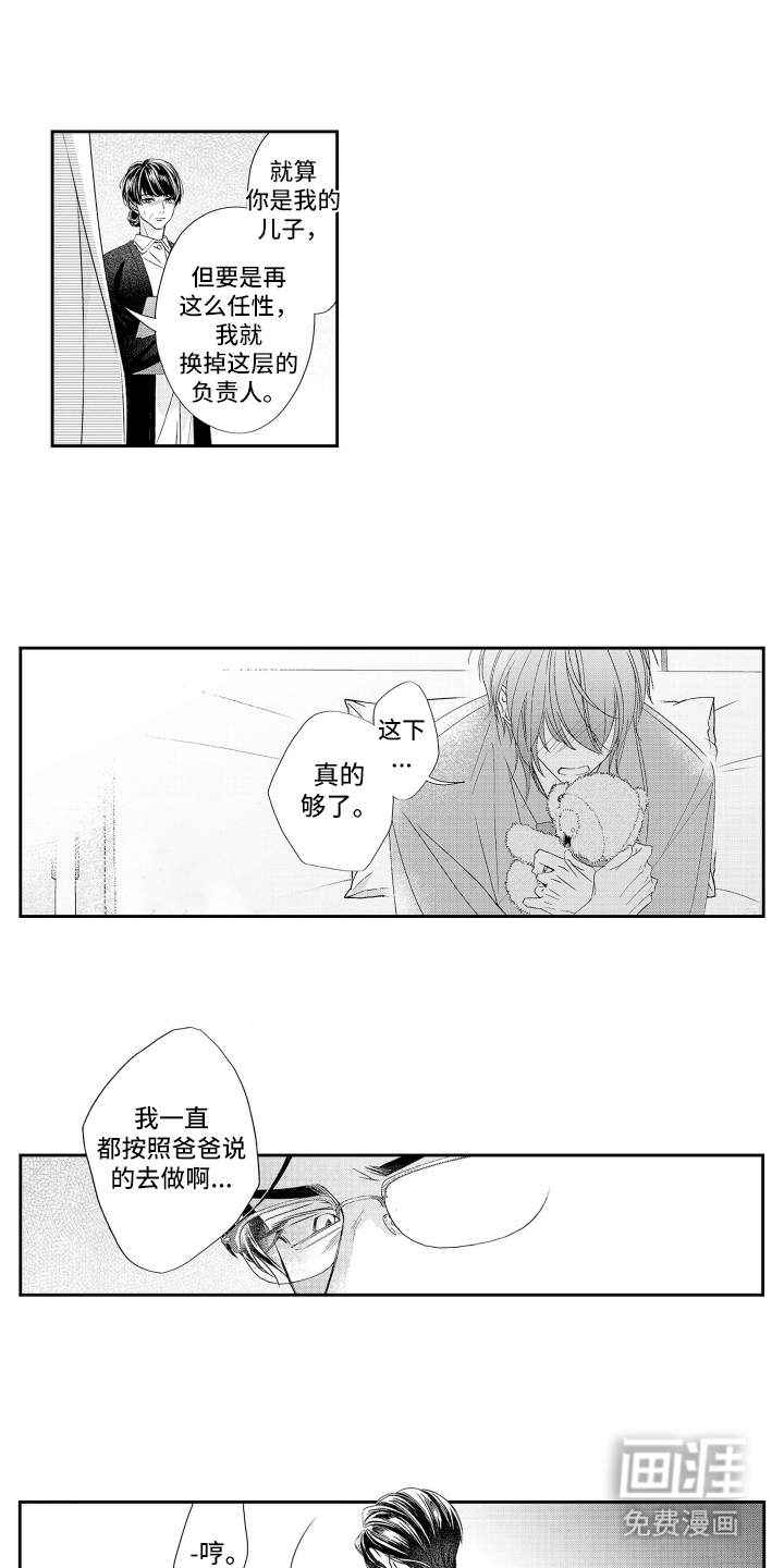 第7话 第12页