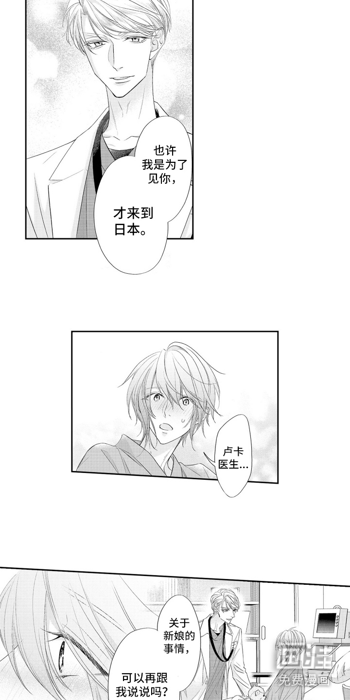 第7话 第4页