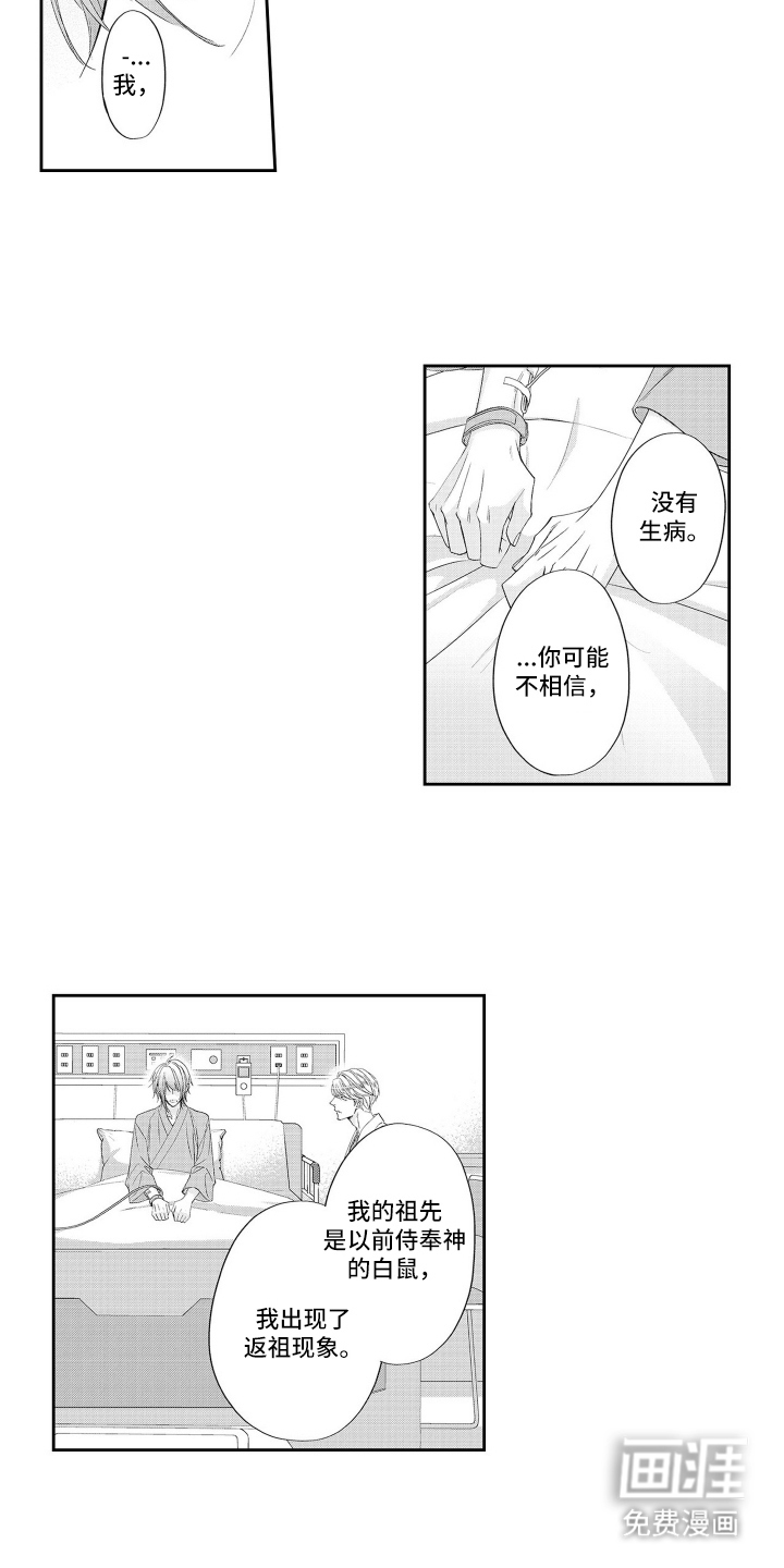 第4话7