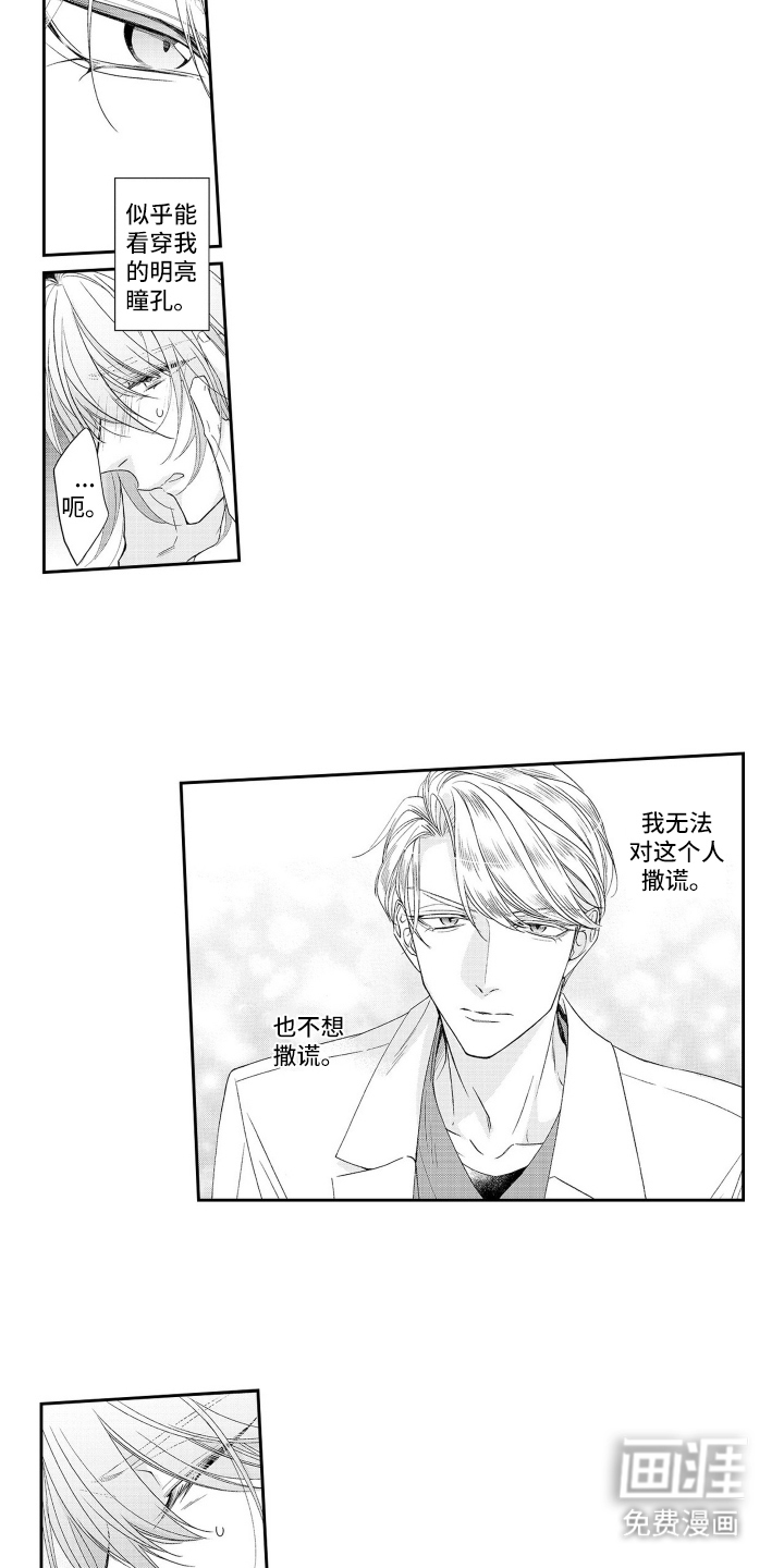 第4话6