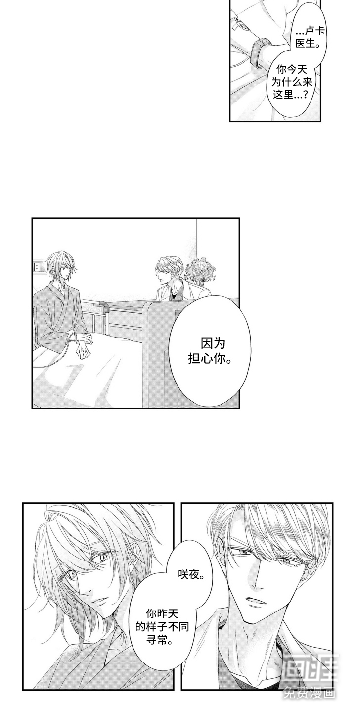 第4话3