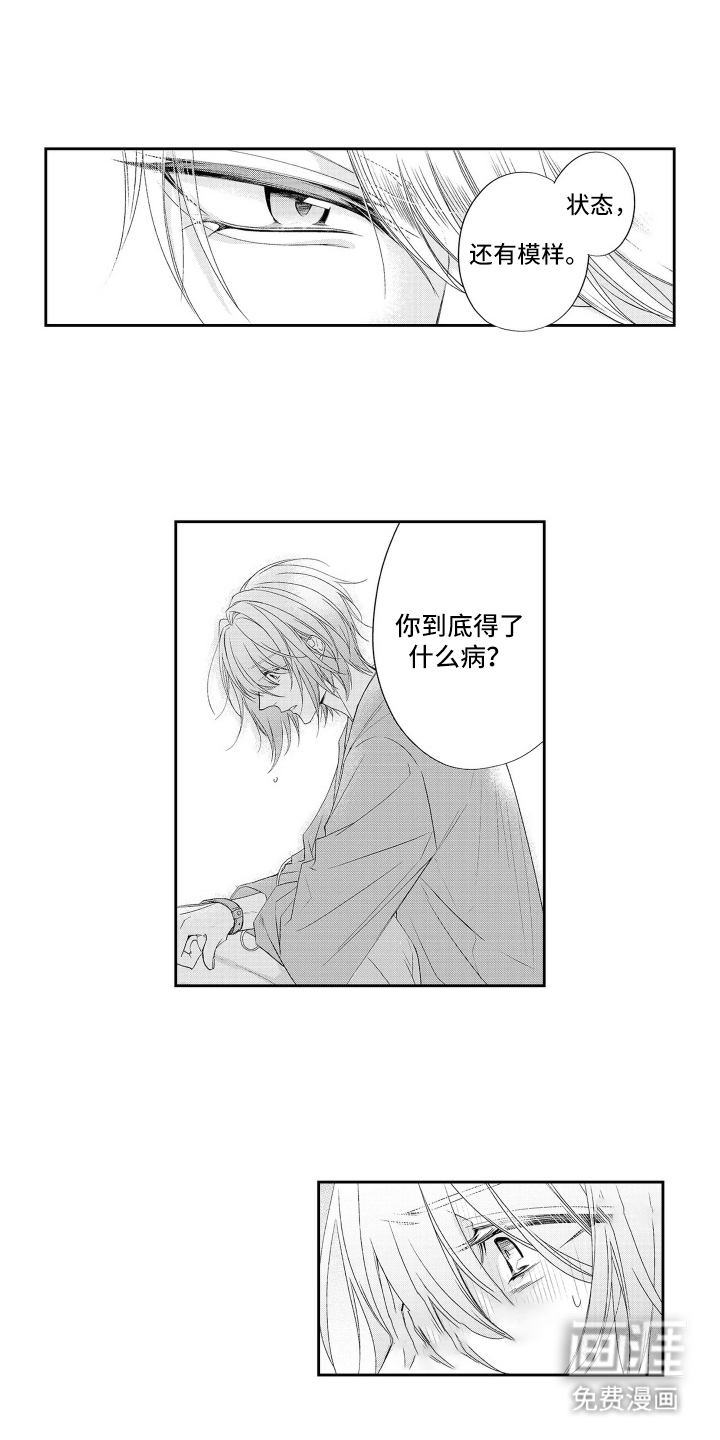 第4话4