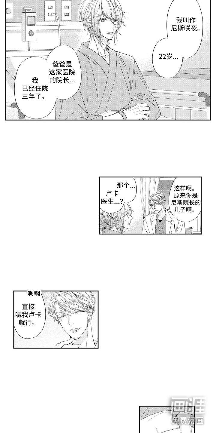 第4话2