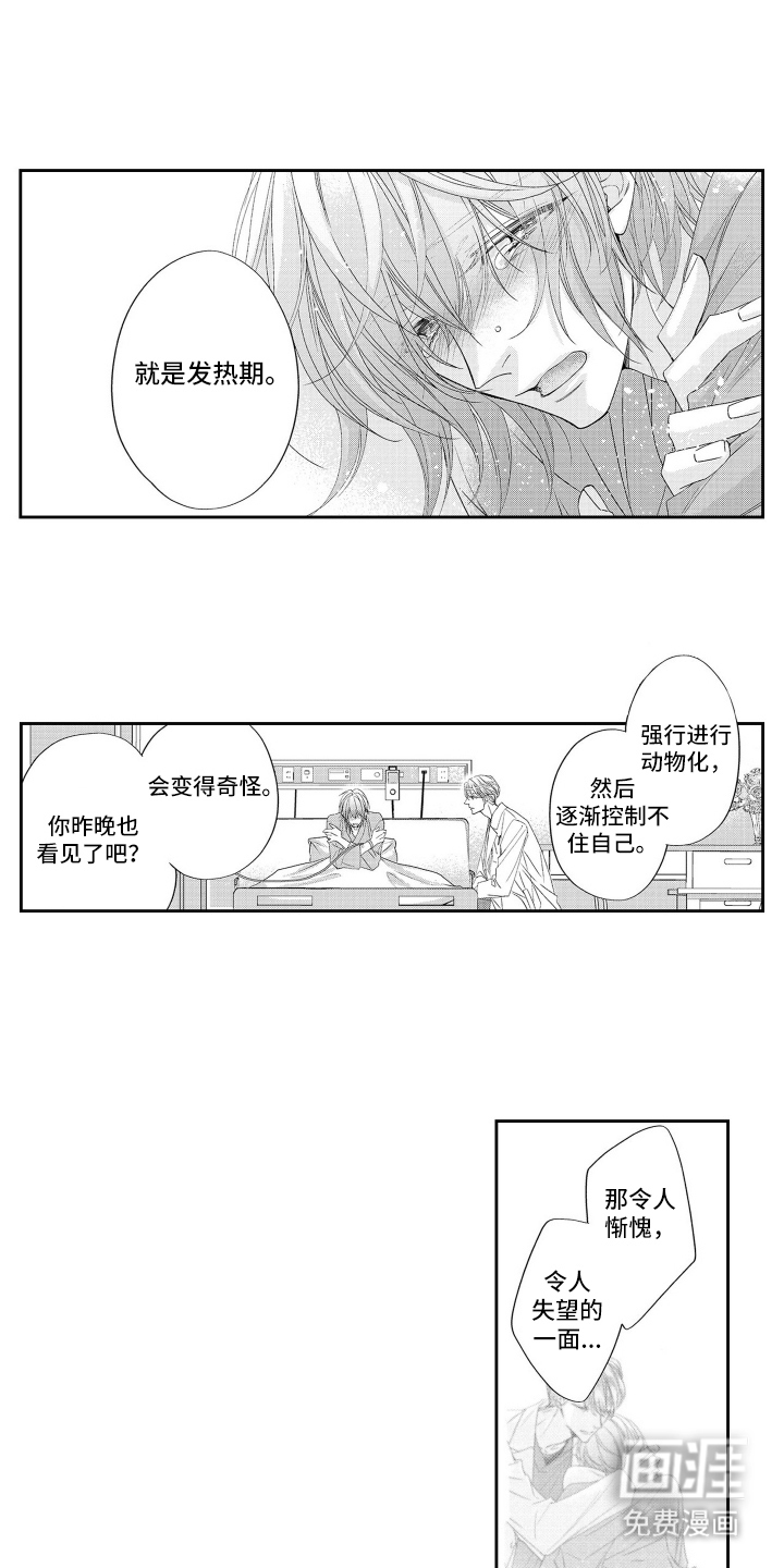 第4话9