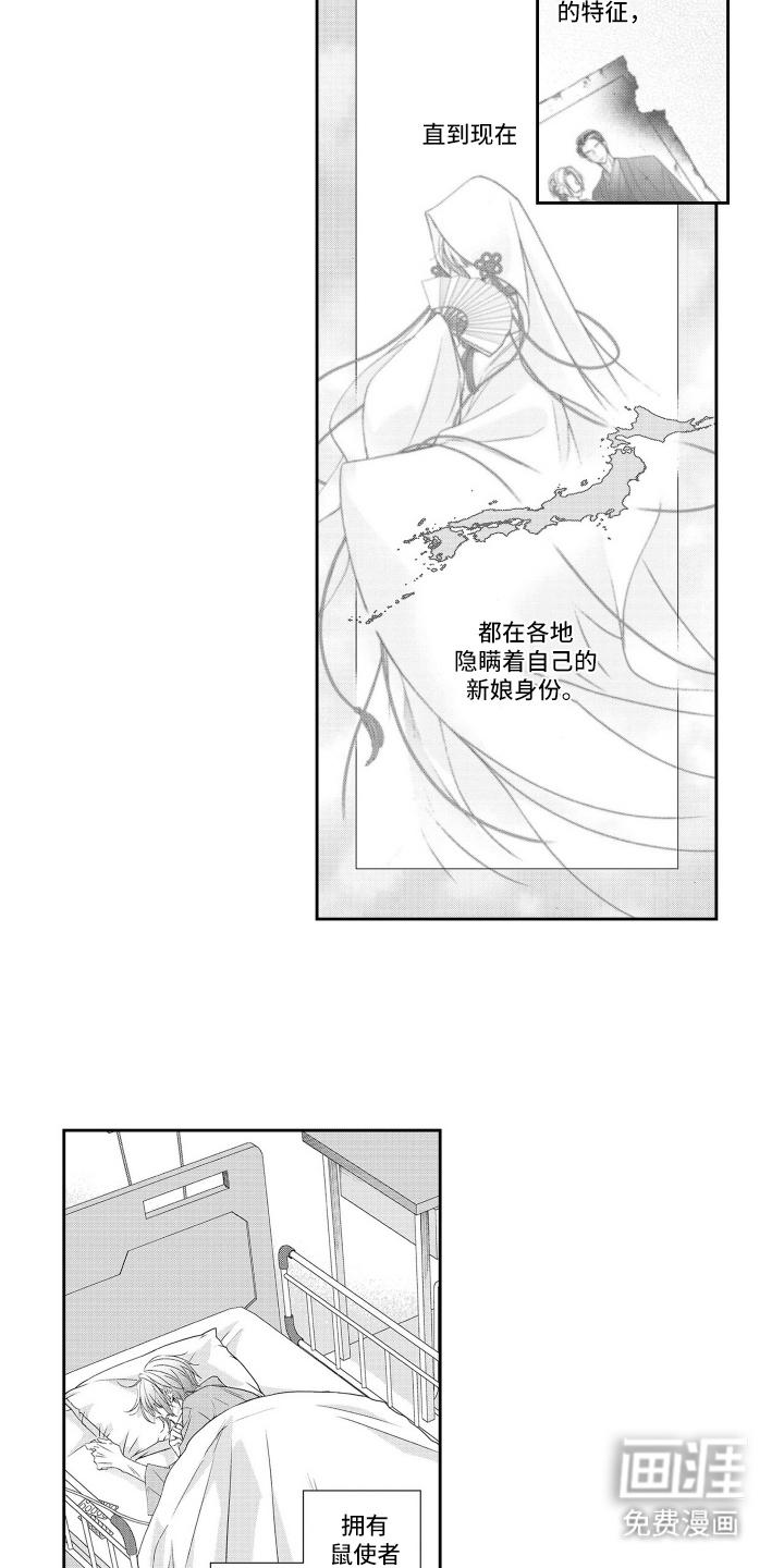 第1话 第7页