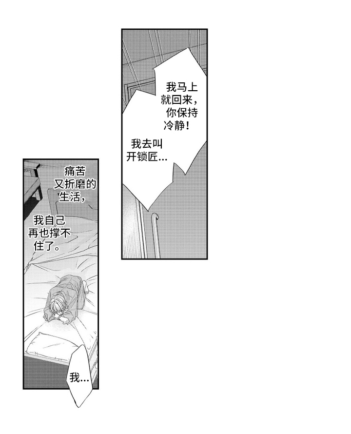 第1话 第13页